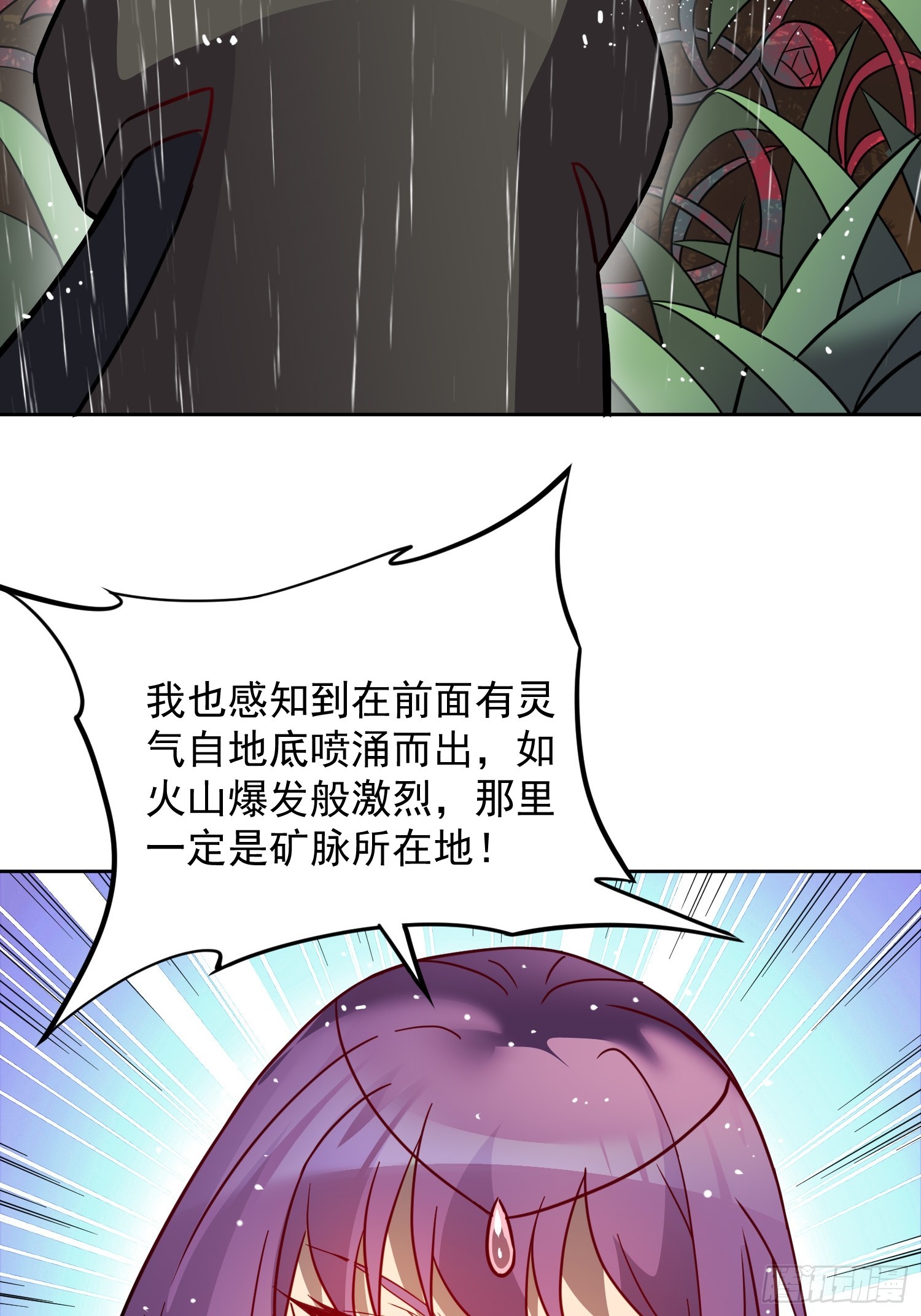 第152话 蛇藤危机！36