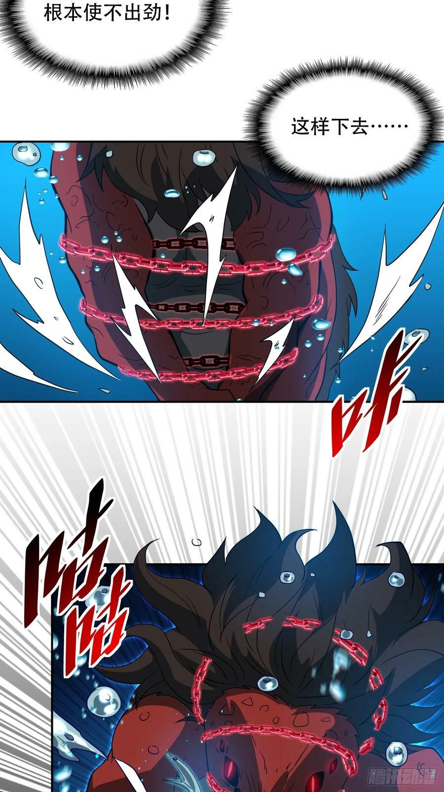 第155话 进入暗河13