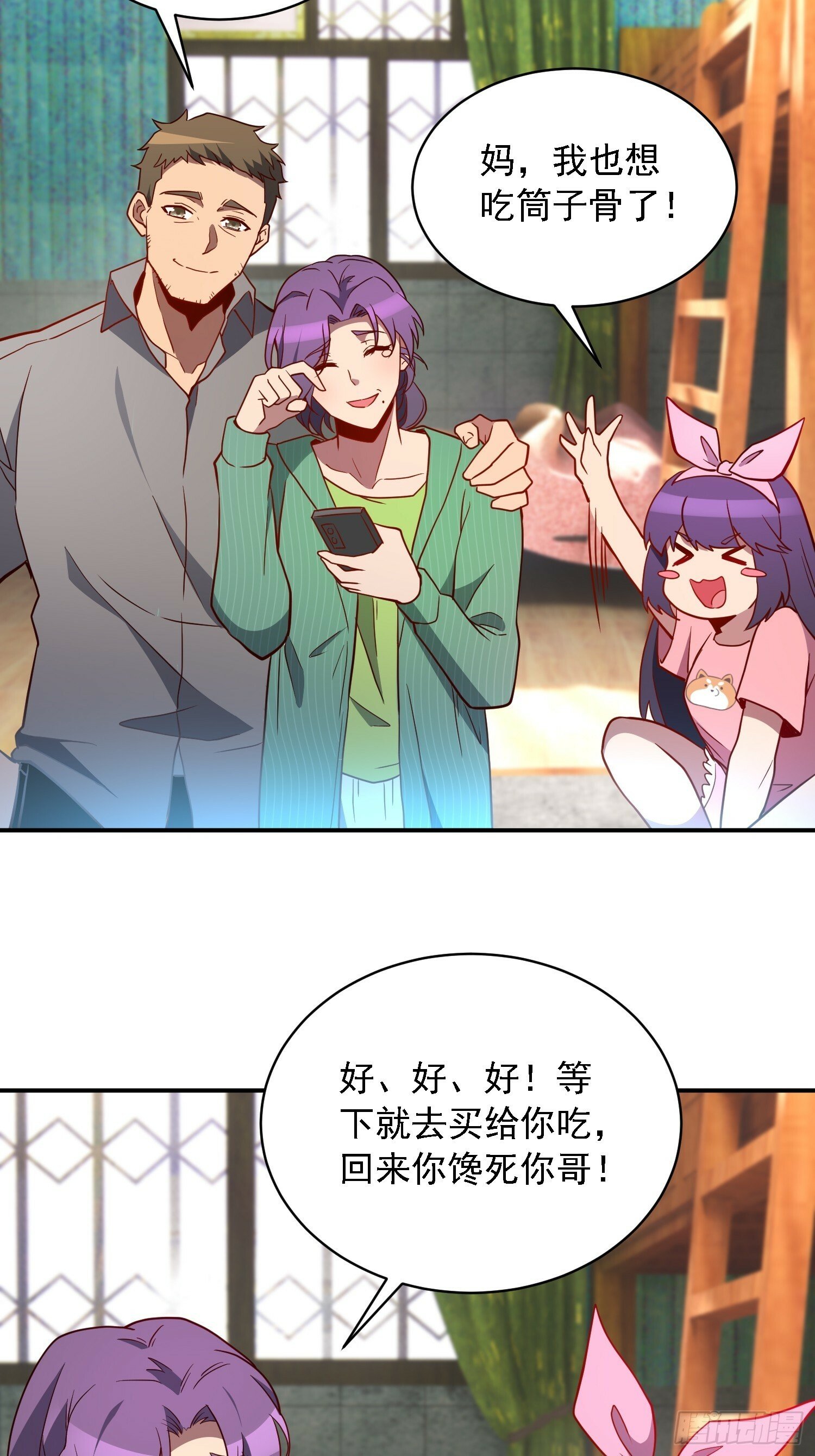 第193话 妖神之谜48