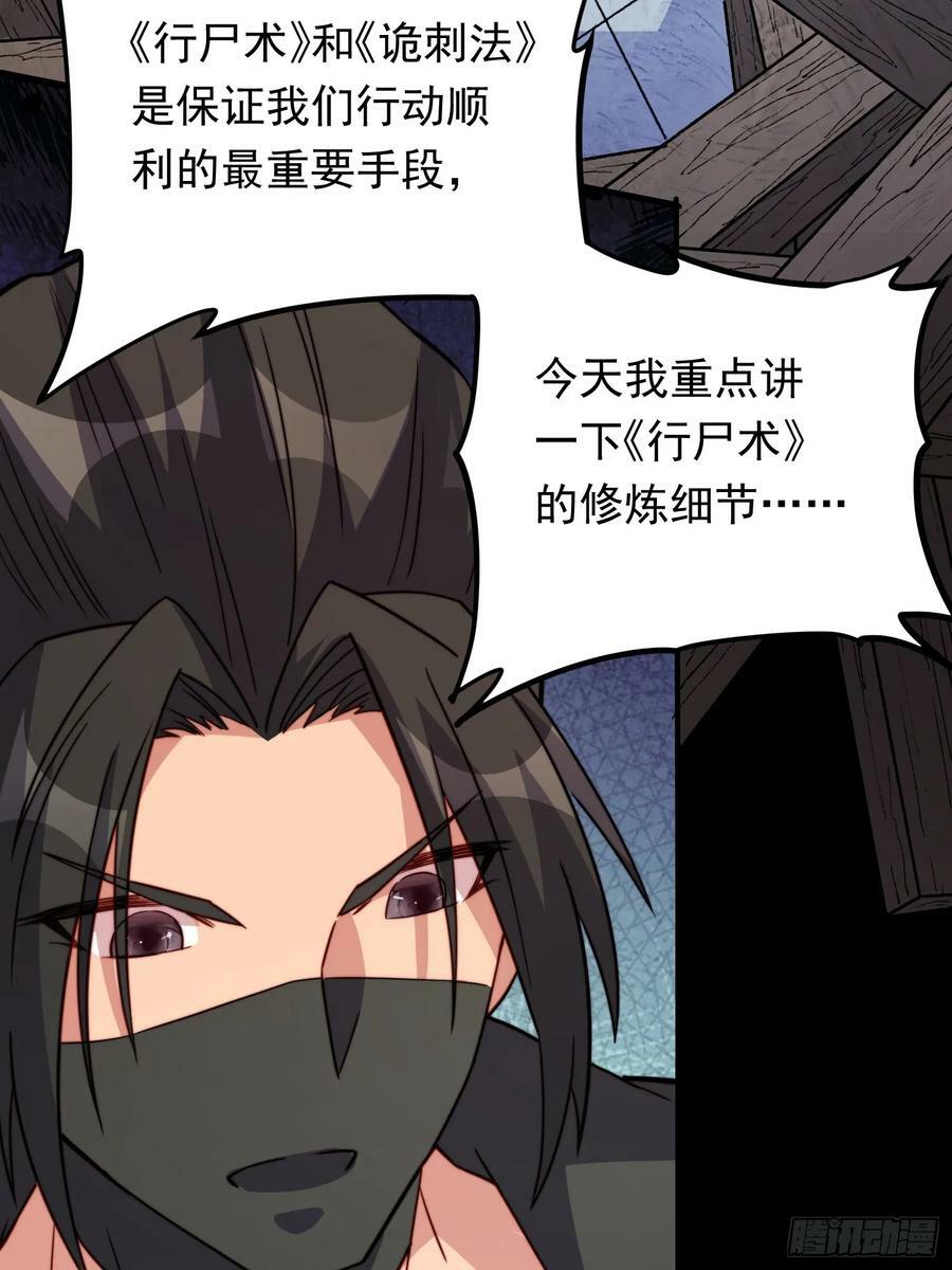 第174话 裂口森蚺31