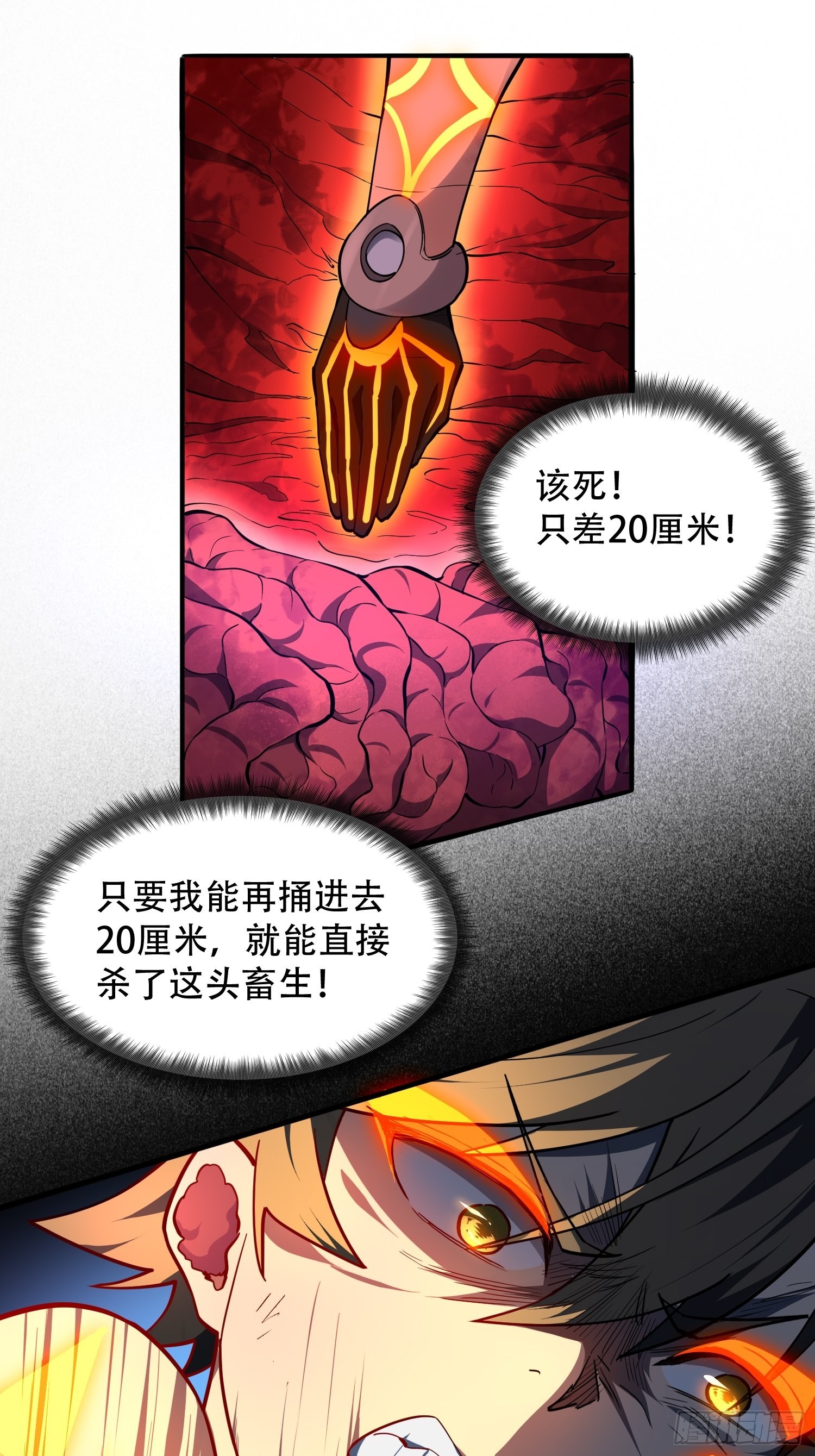 第85话 孟超陷入昏迷11