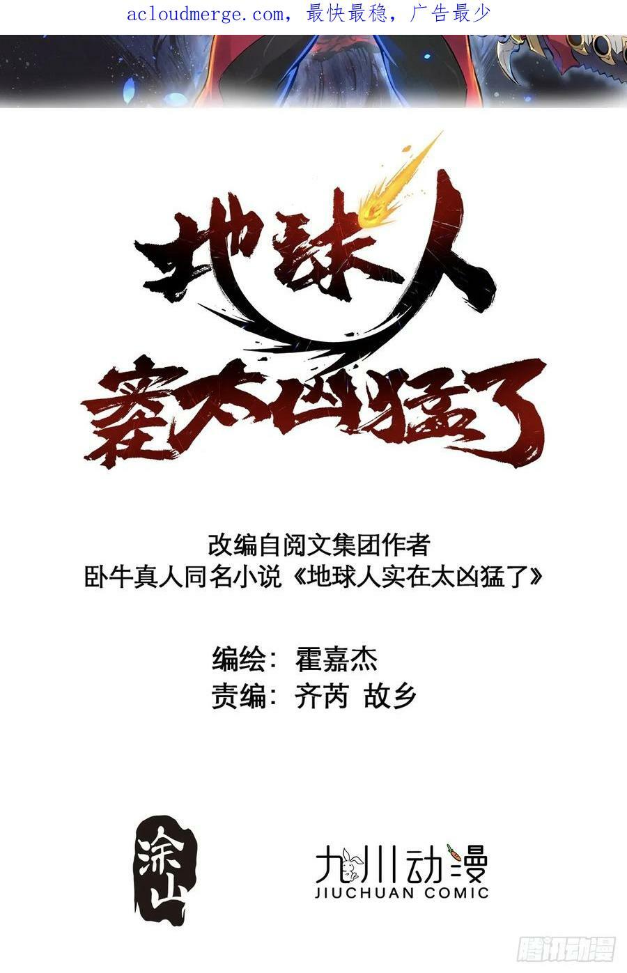 第157话 捷足先登1