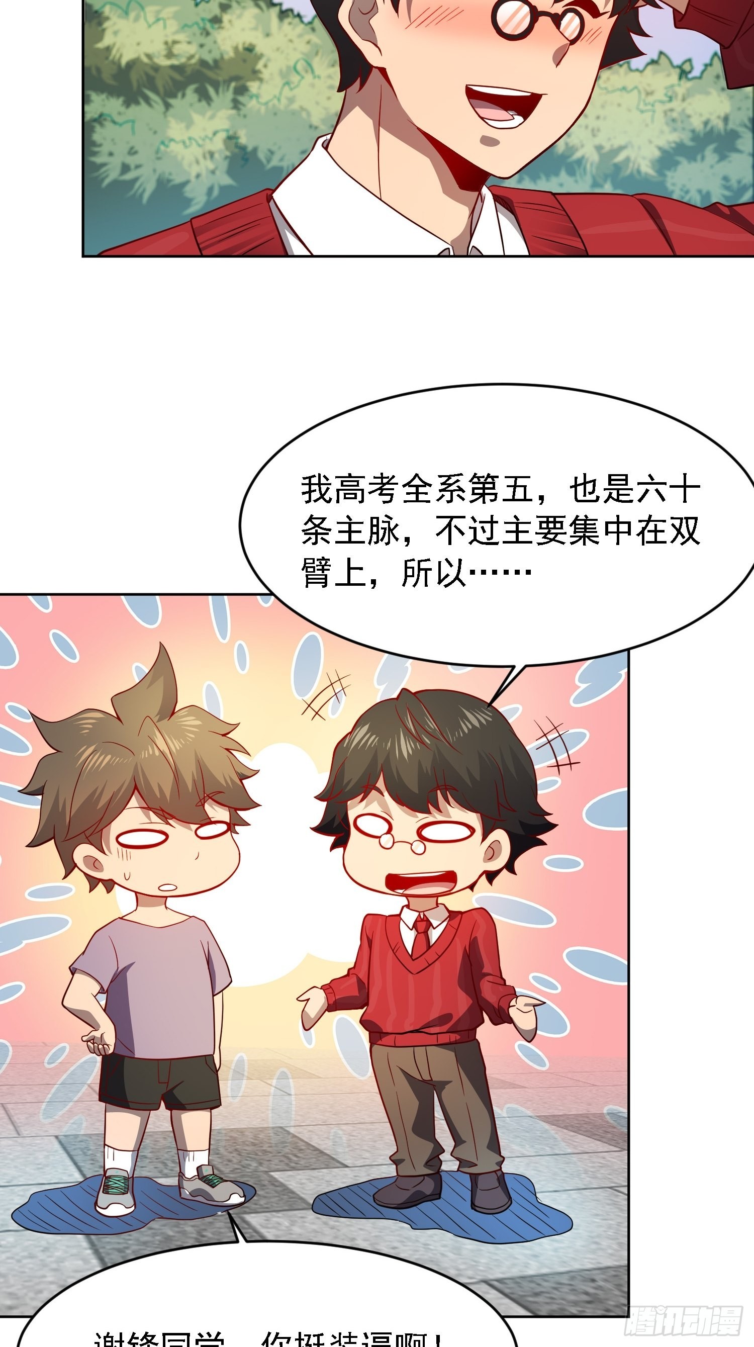 第92话 四大金刚47