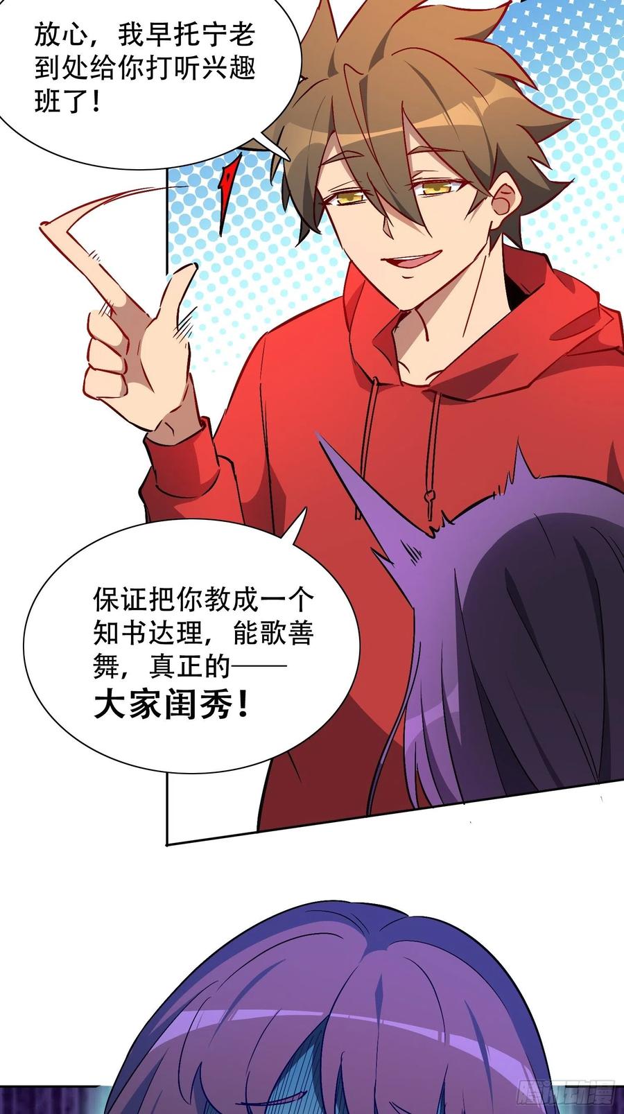 第49话 帮母亲治腿31