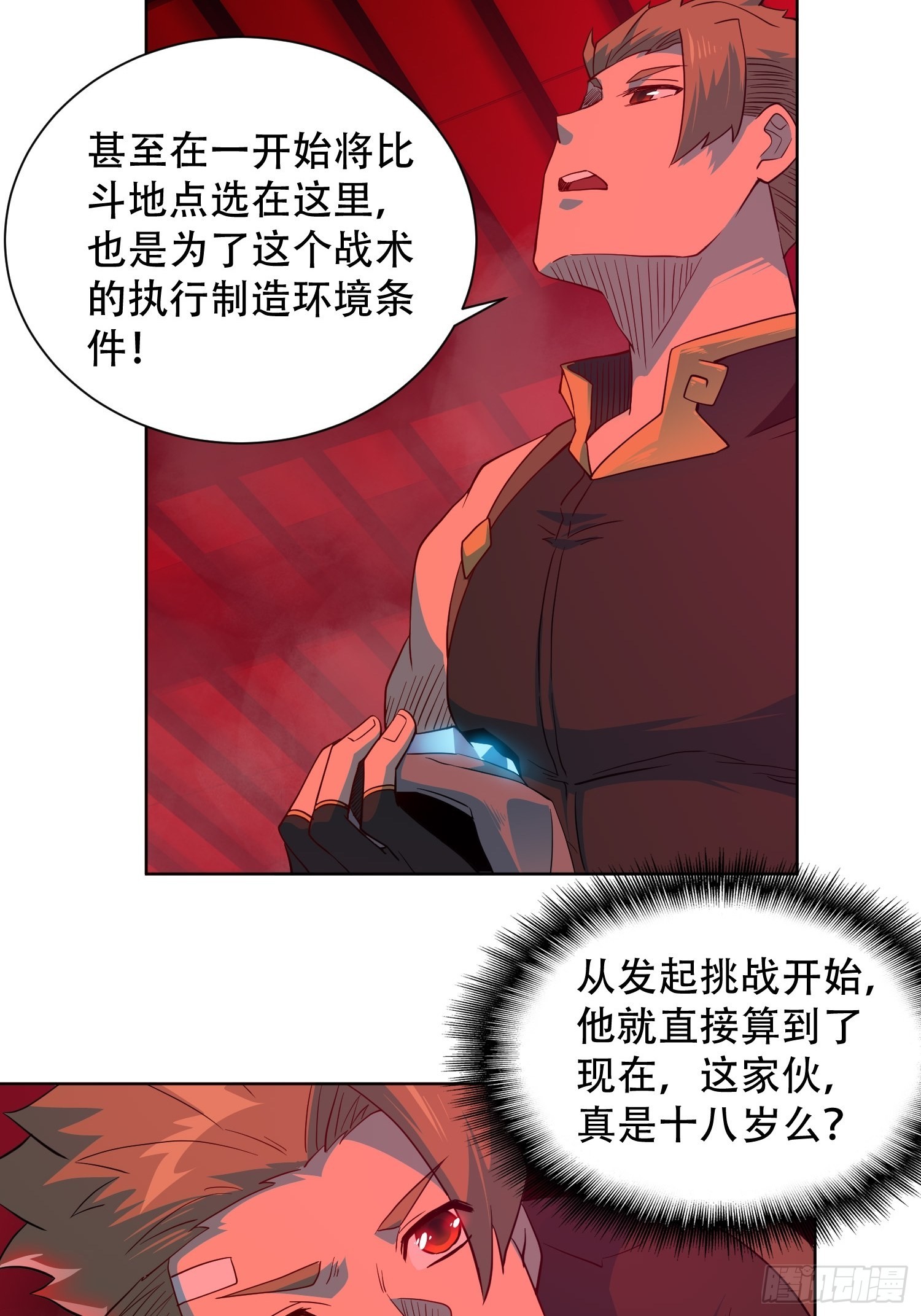第109话 该我上场表演了！35