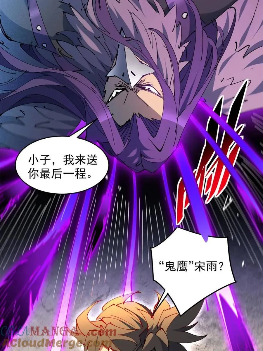 第260话 258话 假胶囊？！22