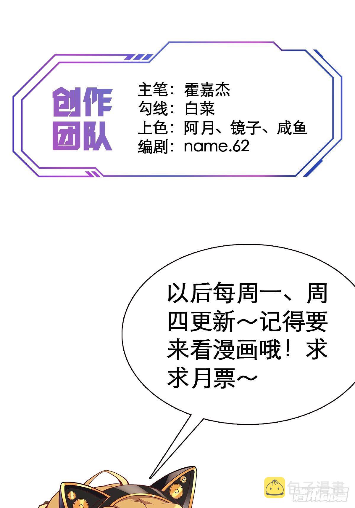 第9话 你的弱点我找到了！43