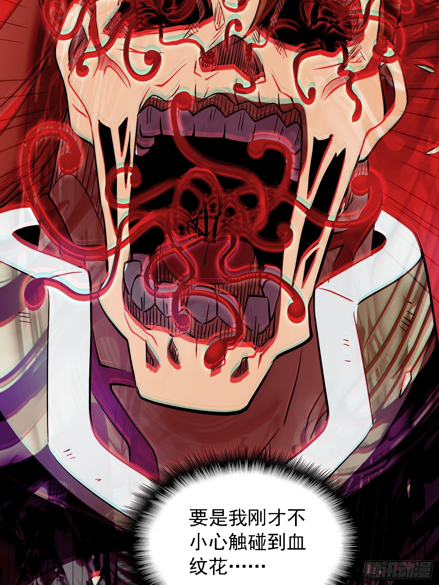 第152话 蛇藤危机！29