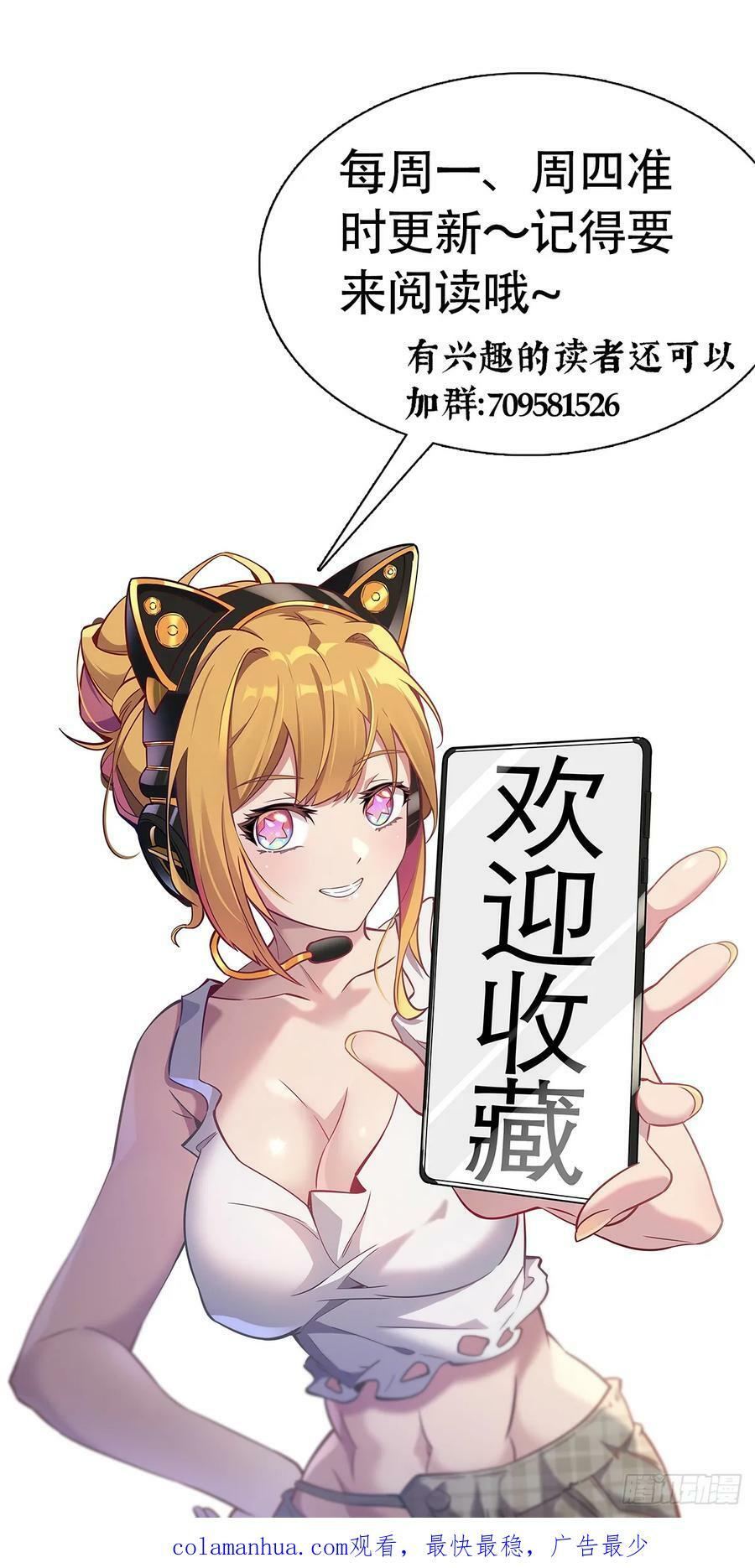 第164话 我和她永远不是同类43