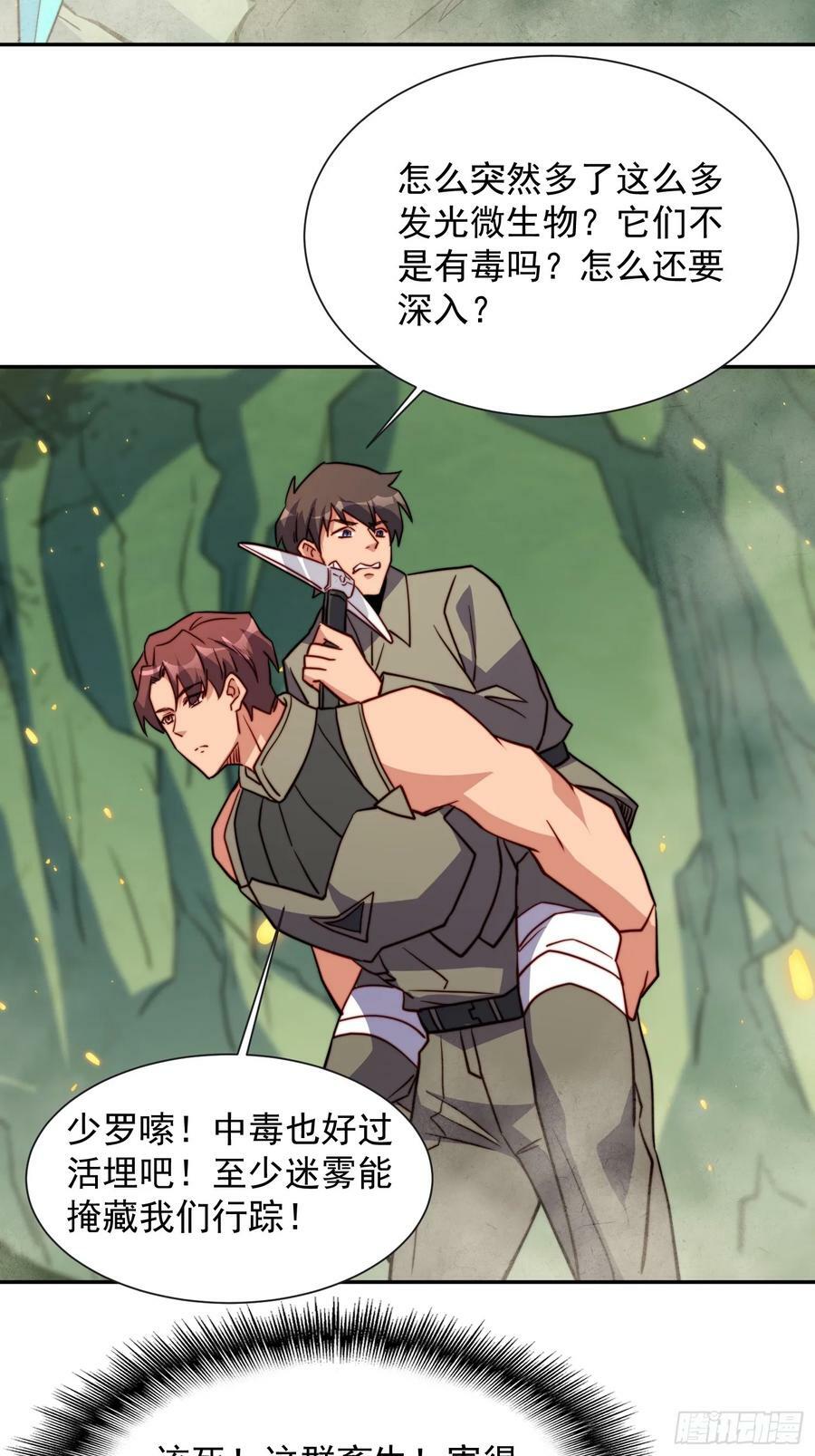 第171话 灵磁干扰34
