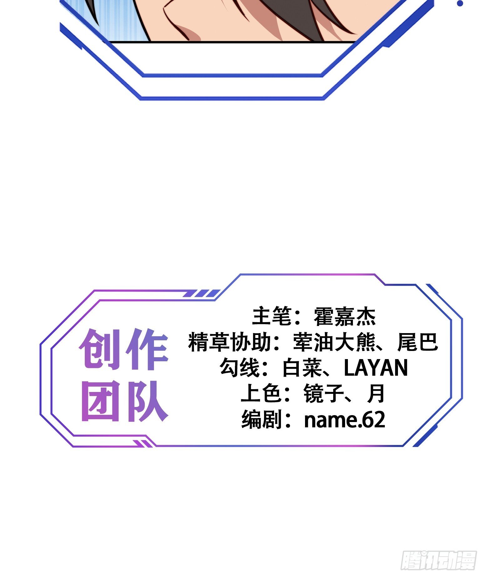 第201话 陷阱！41