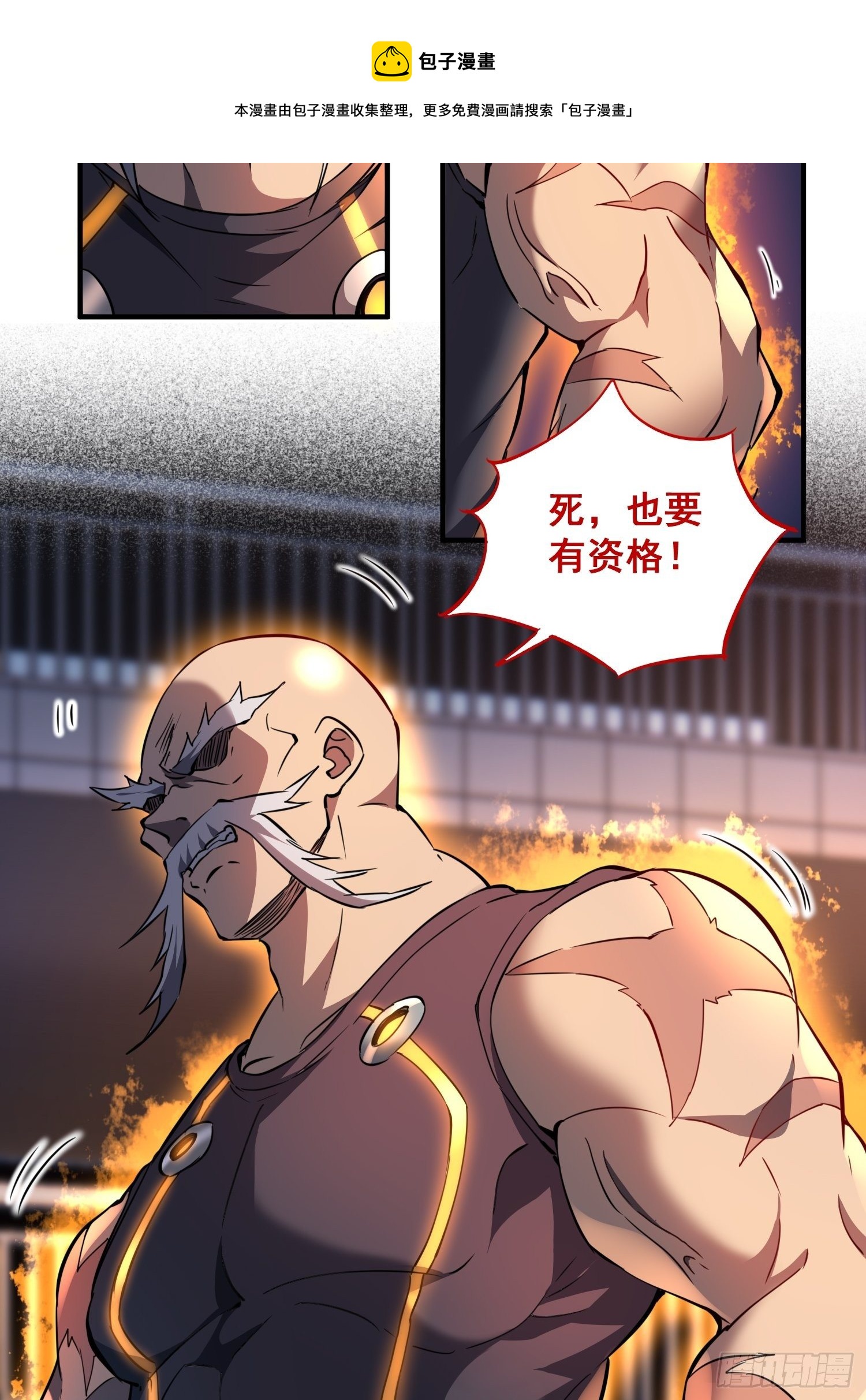 第61话 死，也要有资格！28