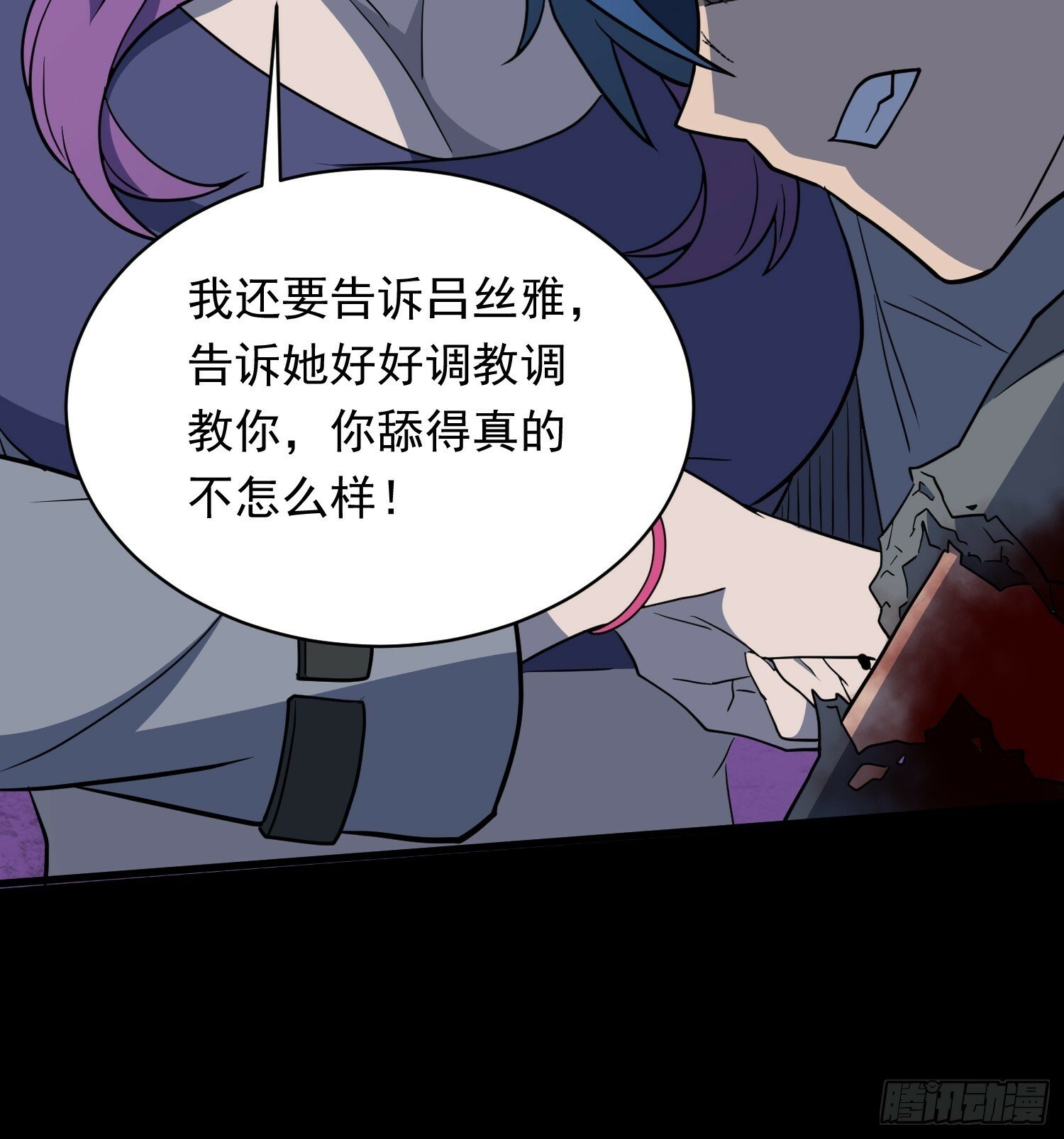 第180话 吕丝莲40