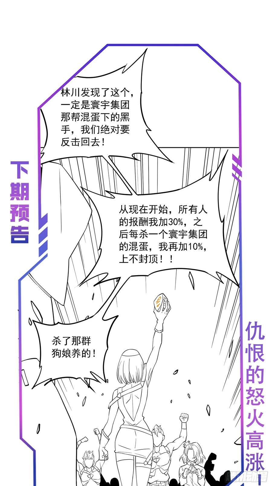 第170话 岩壁塌方！50
