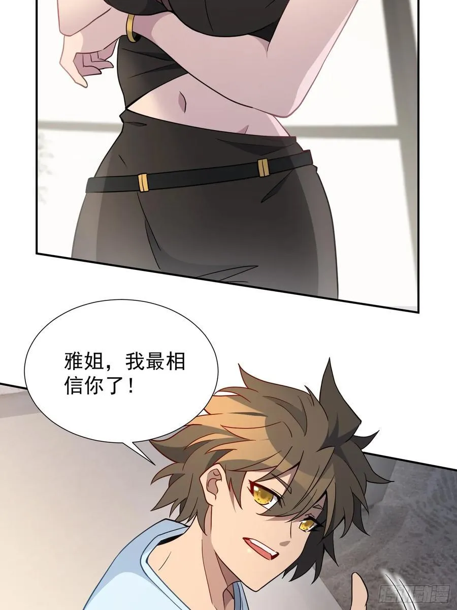 第238话 旗帜22
