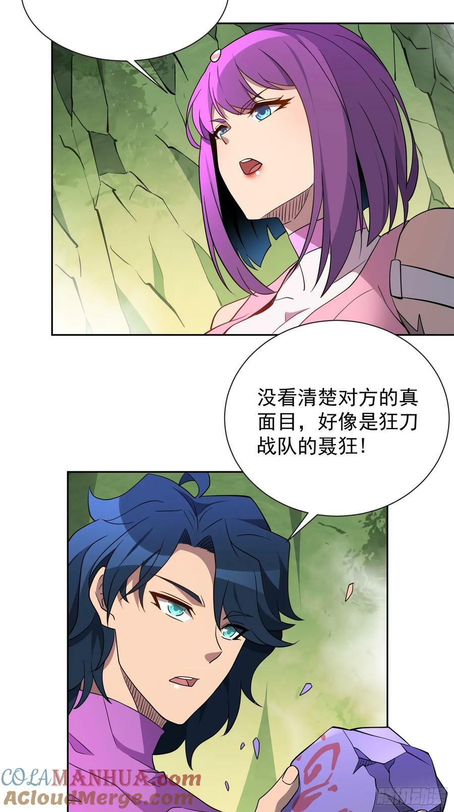 第171话 灵磁干扰6
