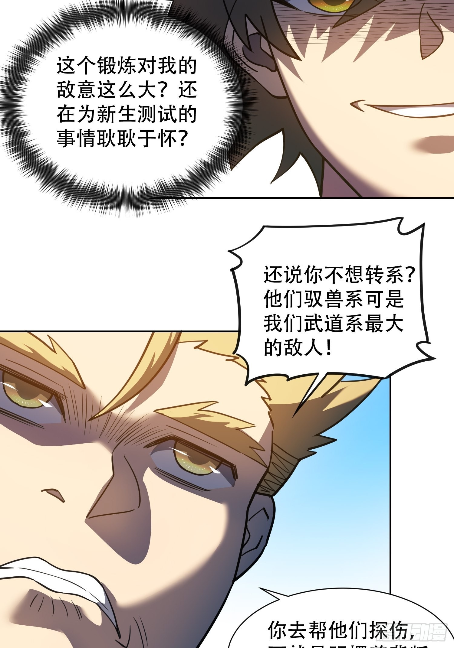 第115话 人都被榨干了！26