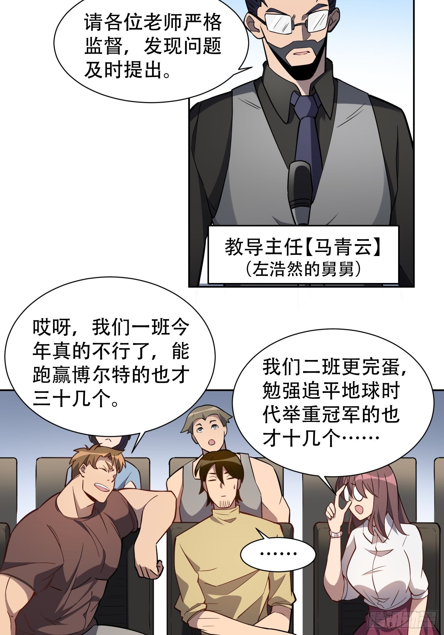 第37话 高考场上见真章！9