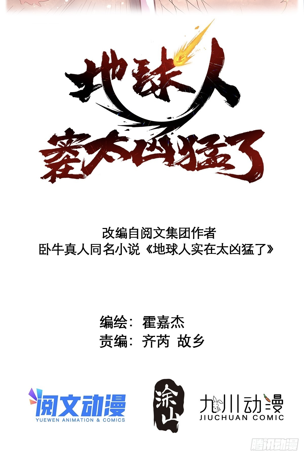 第97话 顾老师，我来了！1