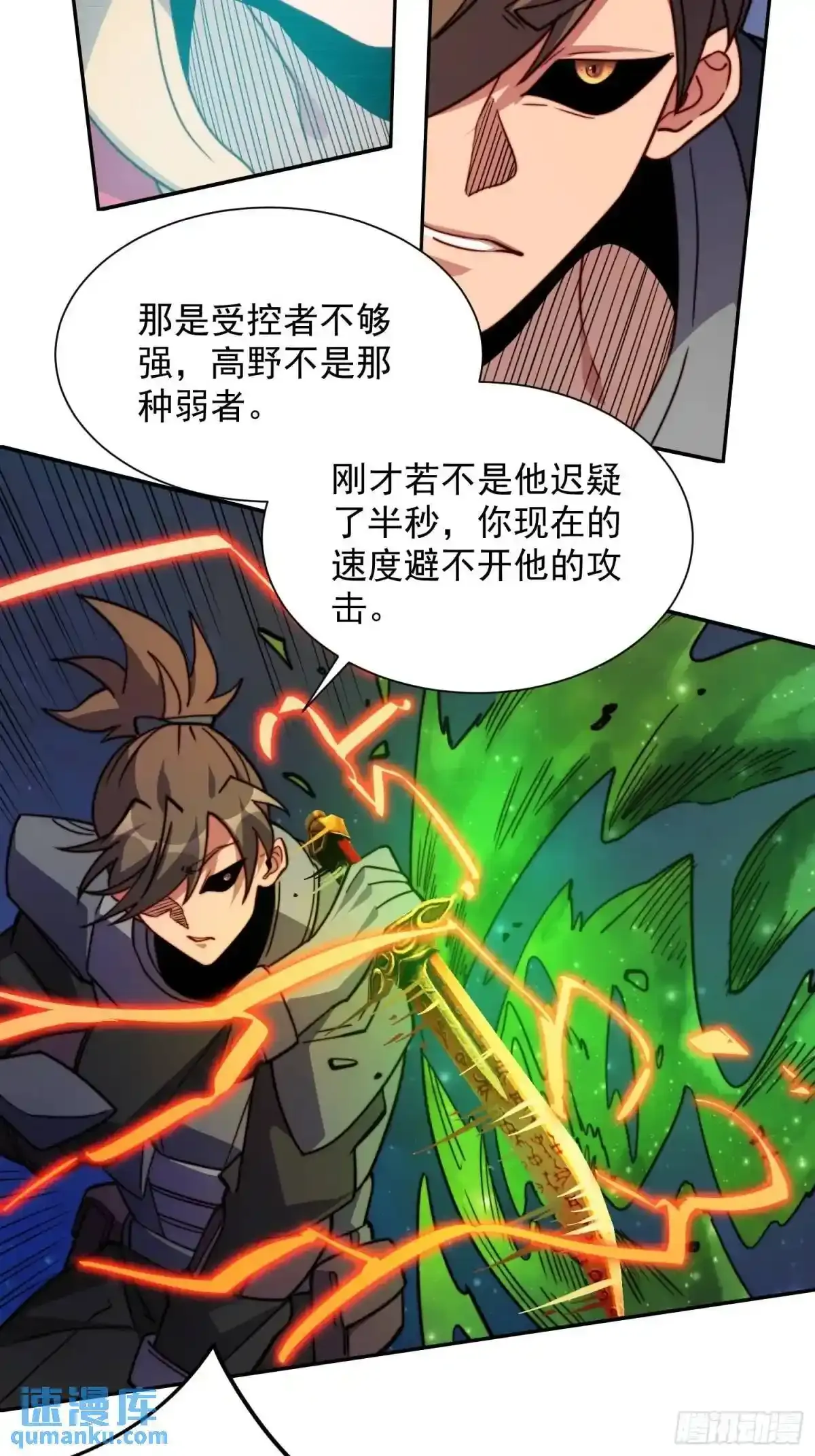 第233话 操控27