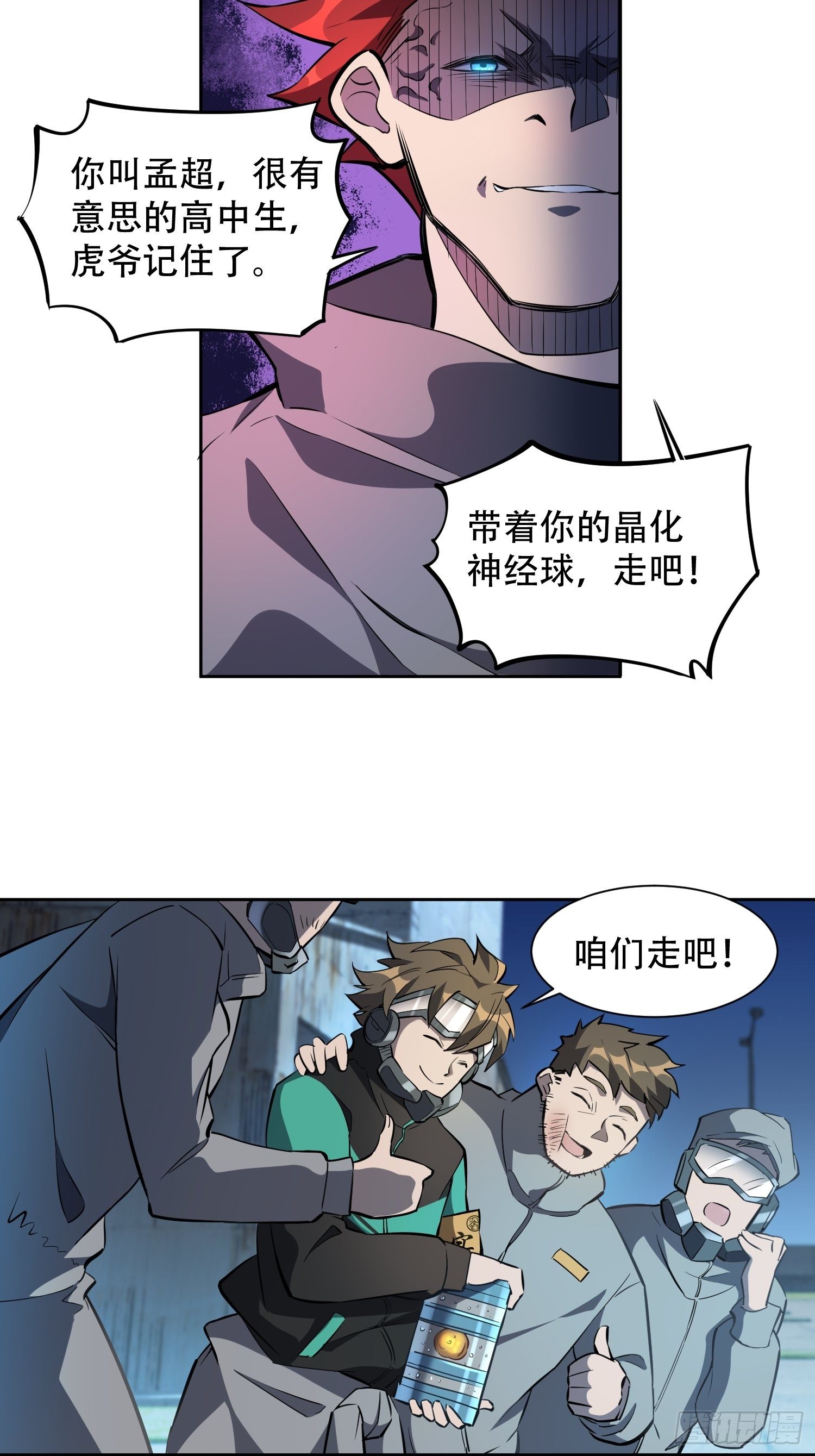 第20话 老虎秒变猫咪6