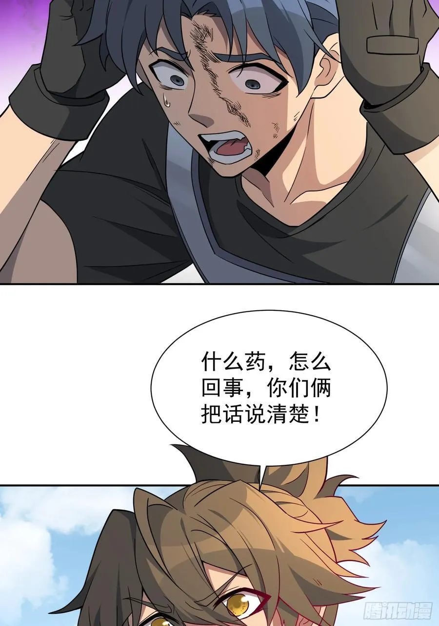 第240话 惊现猿人！44