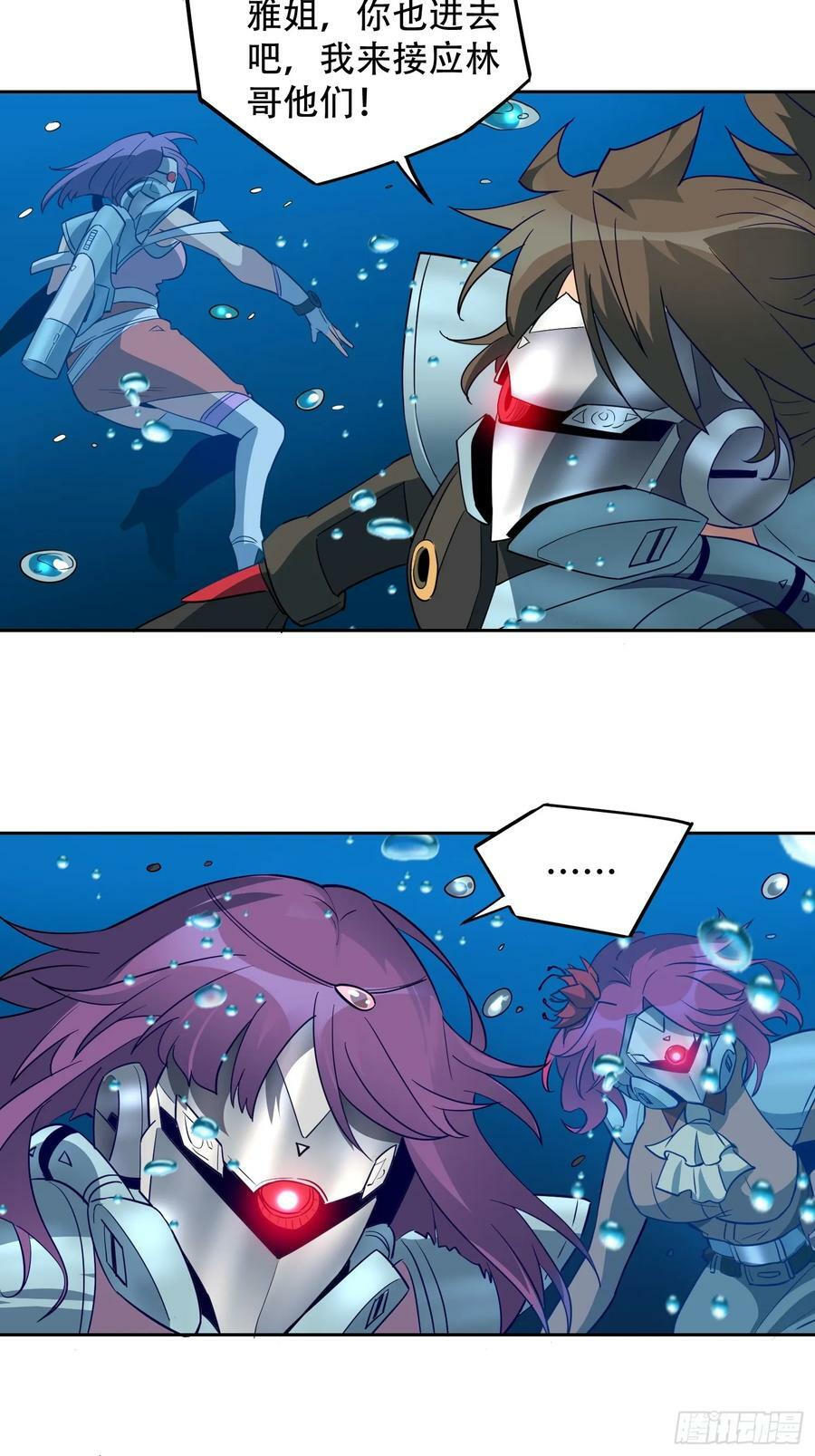 第154话 湖底惊变！35