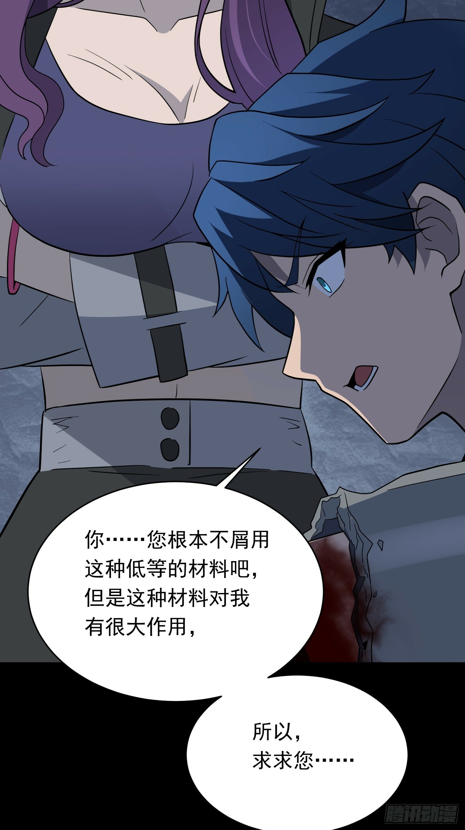 第180话 吕丝莲35