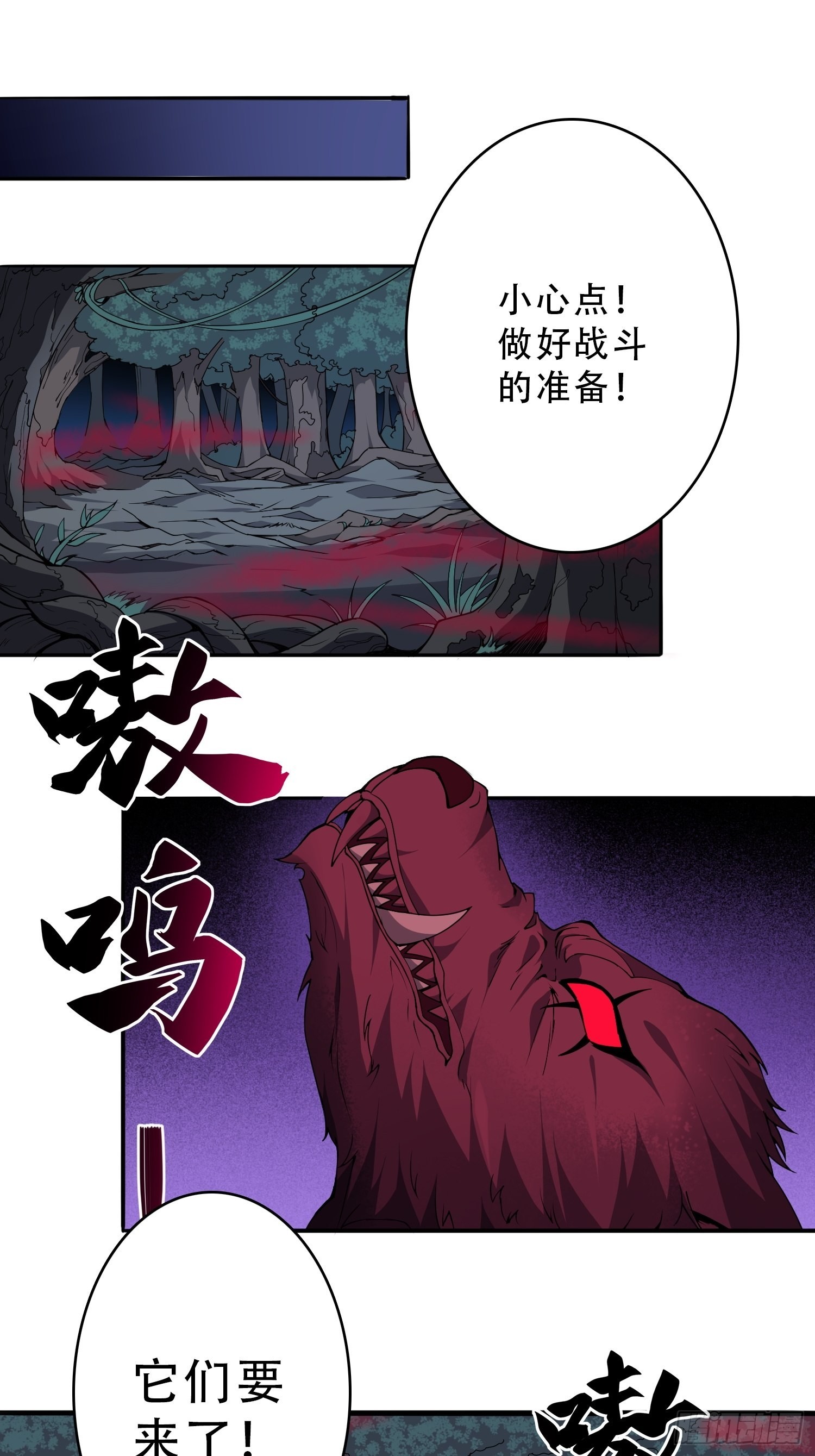 第79话 迎面大披风19