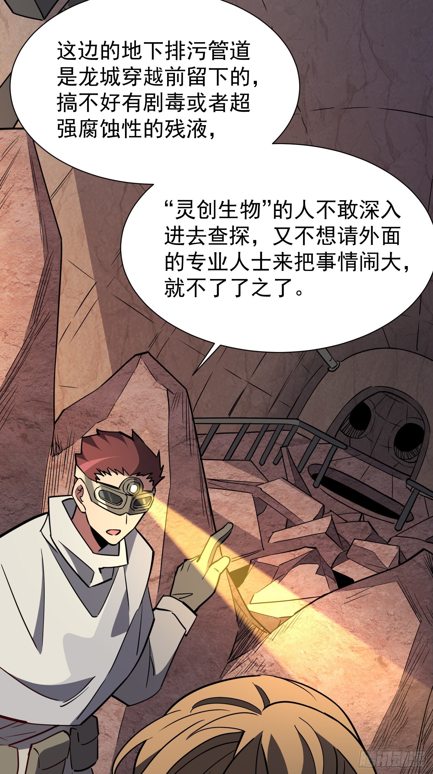 第199话 鼠潮危机23