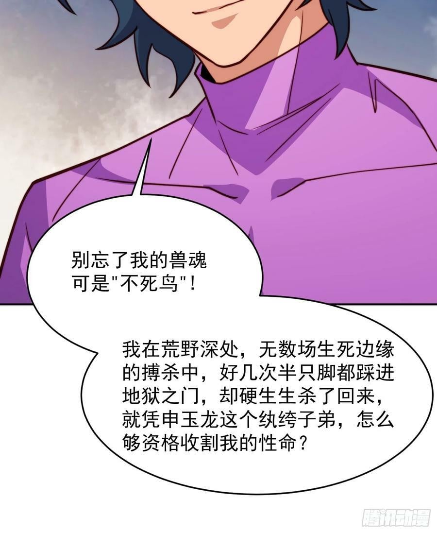 第172话 特殊市民？！28
