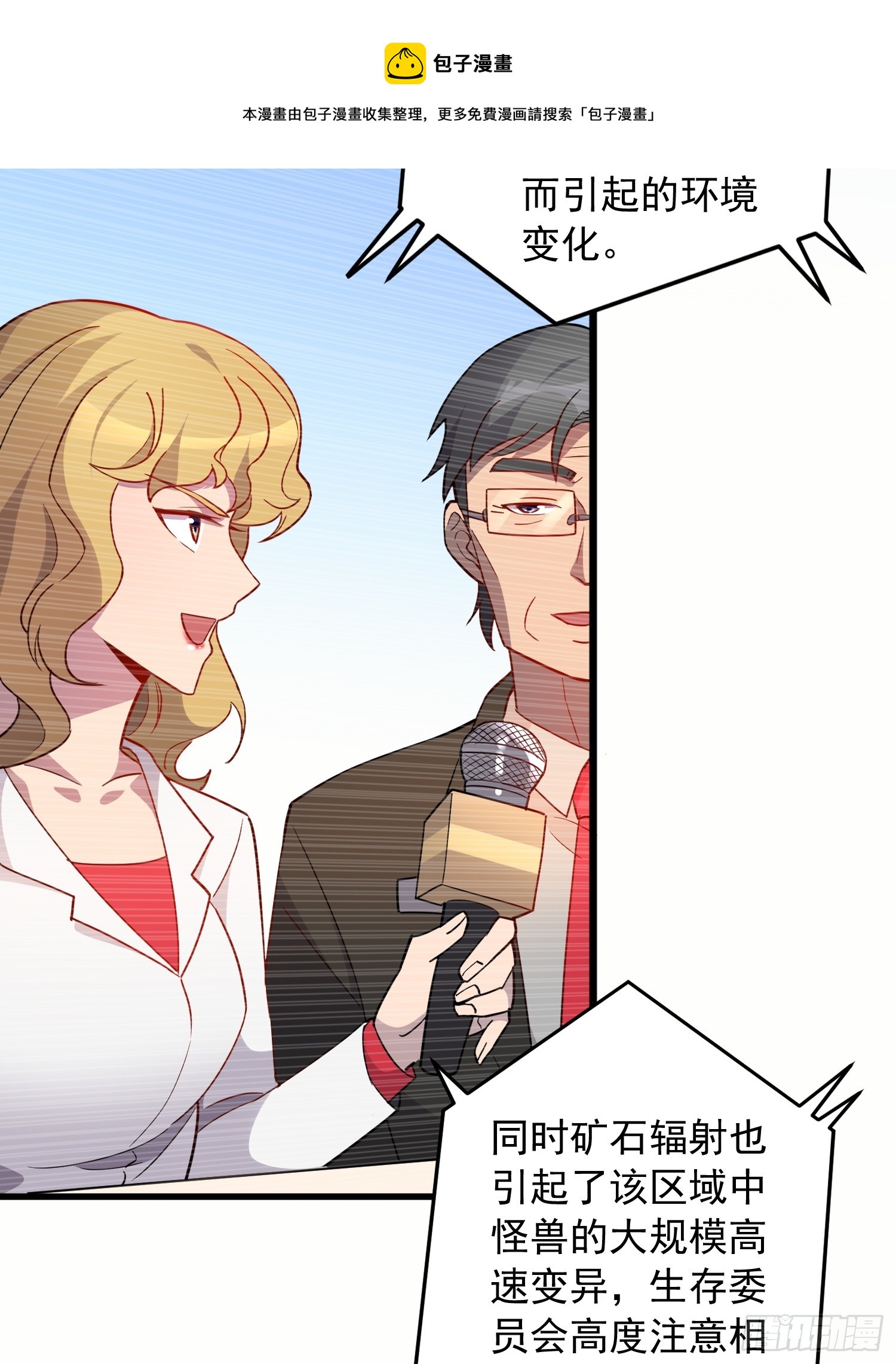 第137话 汗毛打结？49
