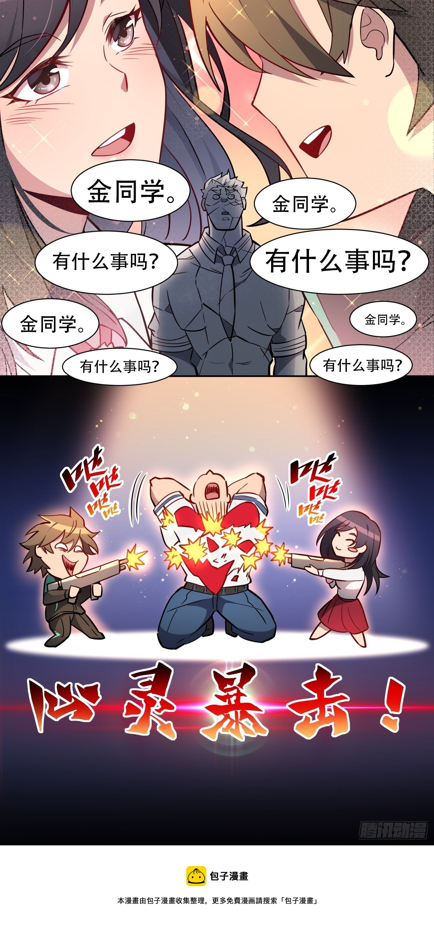 第53话 来自学姐的心灵暴击32