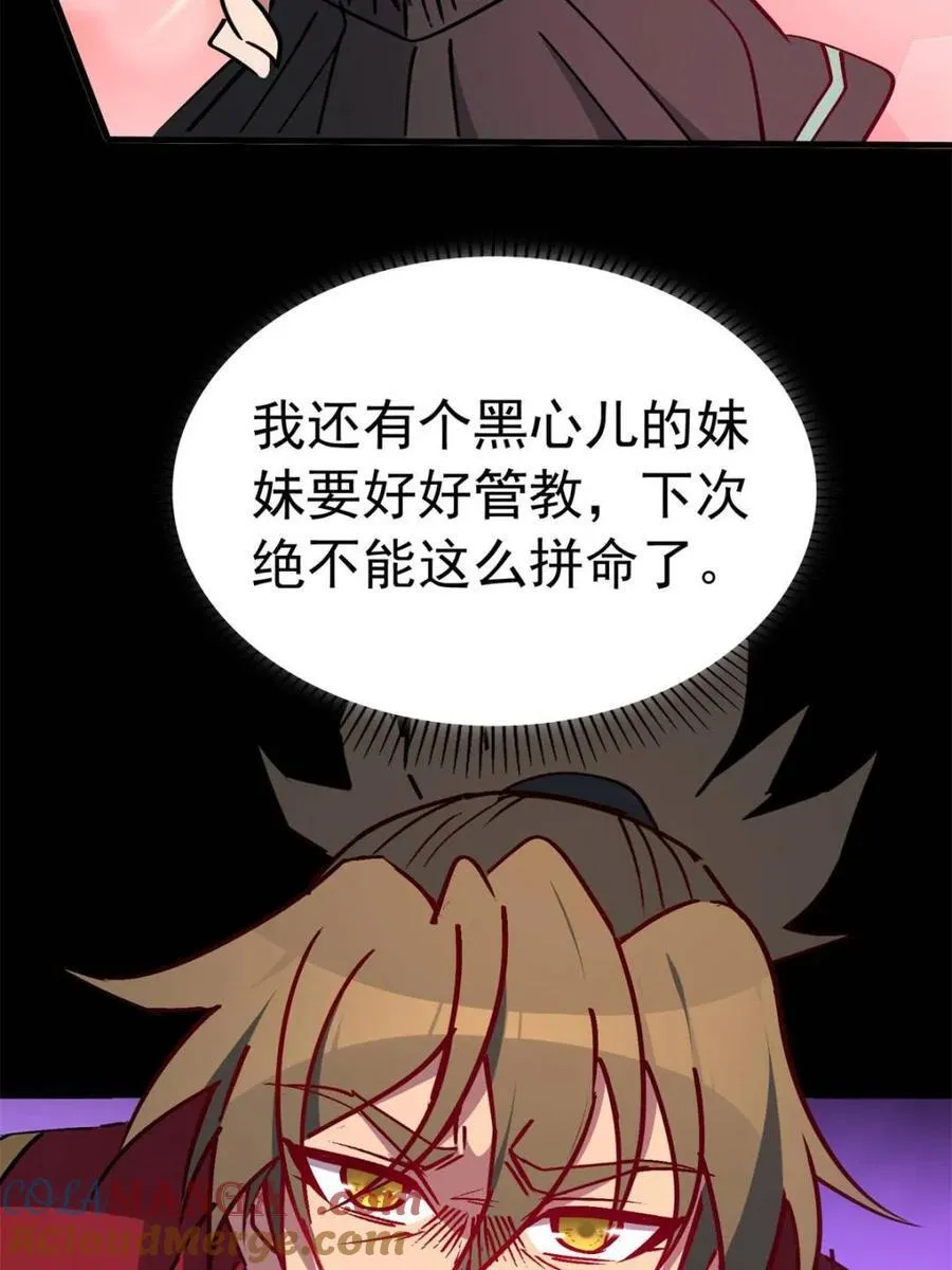 第265话 坠入下水道21