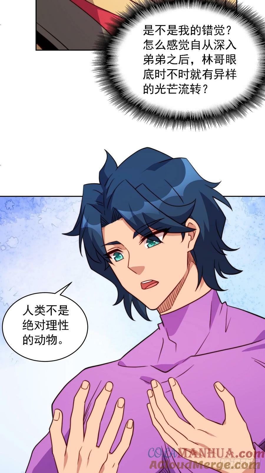 第163话 林川的过往30