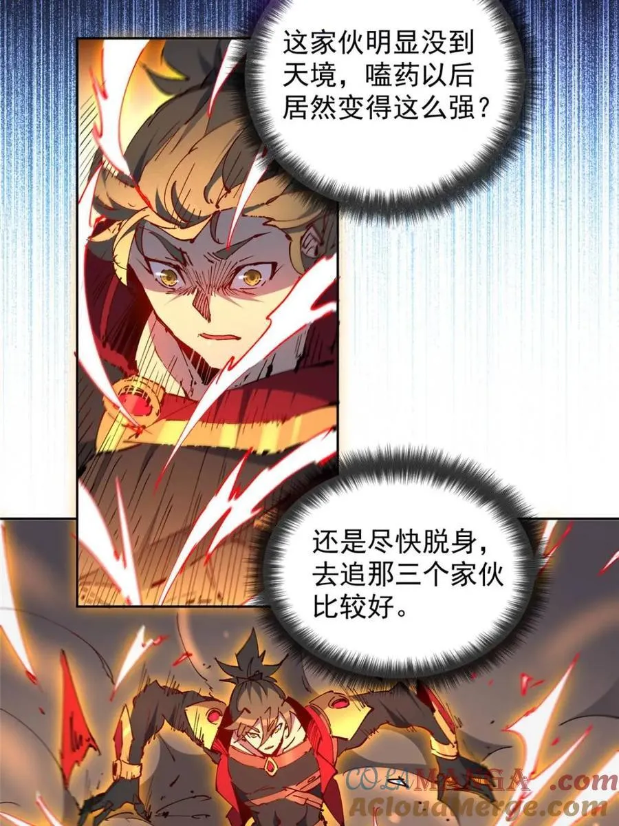 第259话 困战48