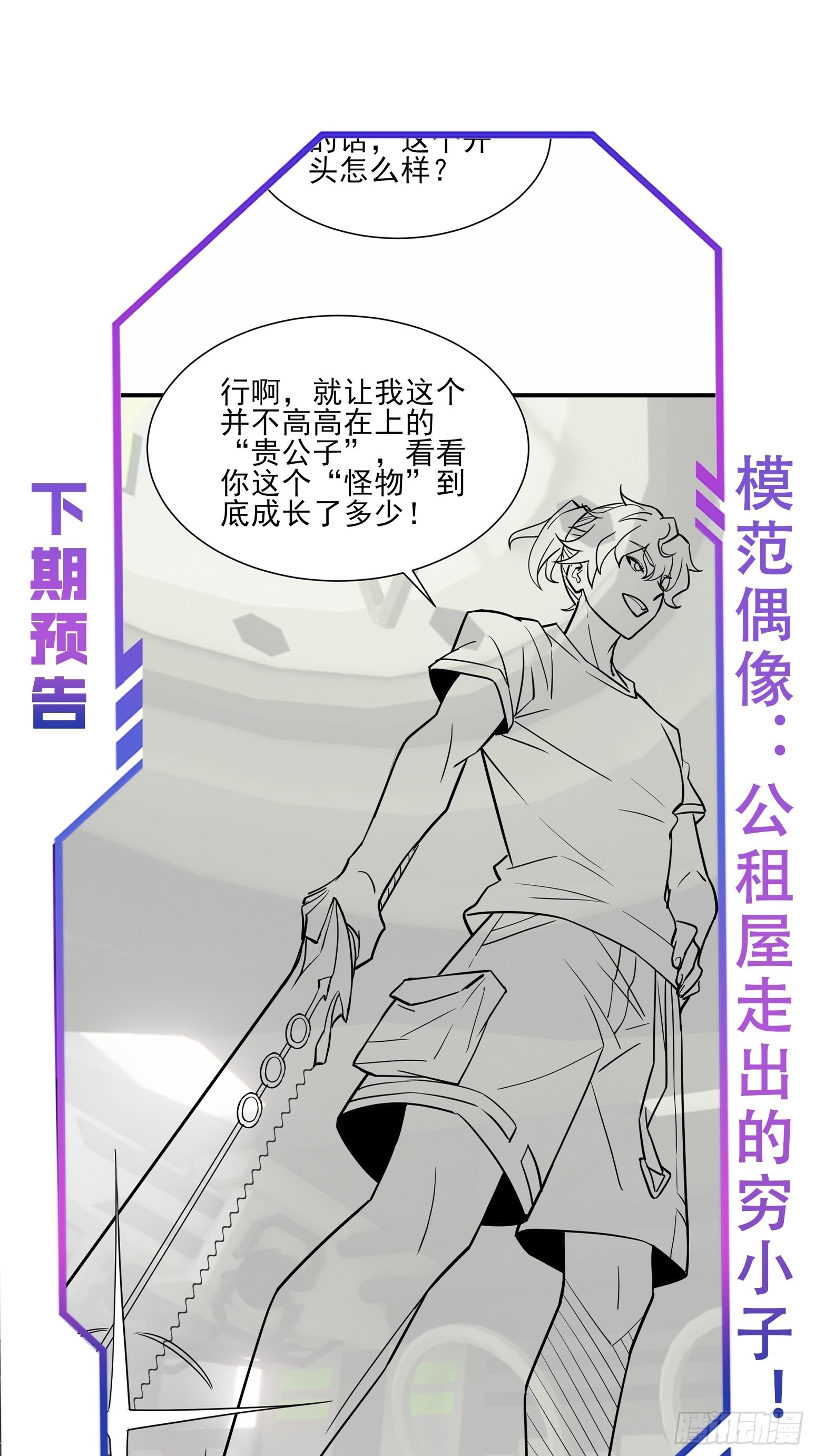 第123话 梦魇来袭！45