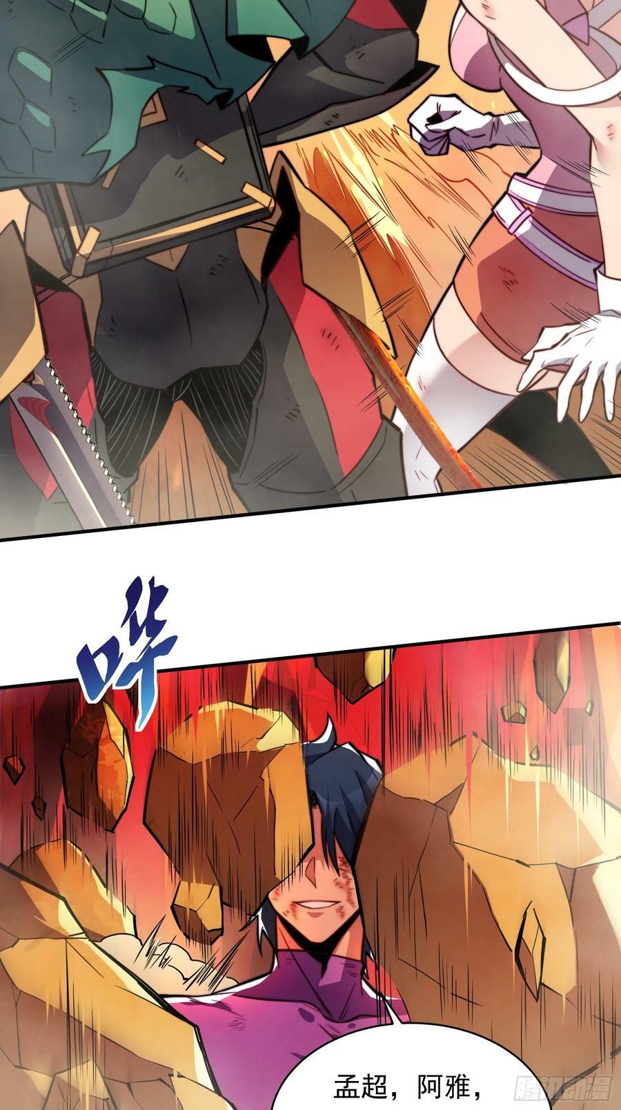 第187话 林川陨落29