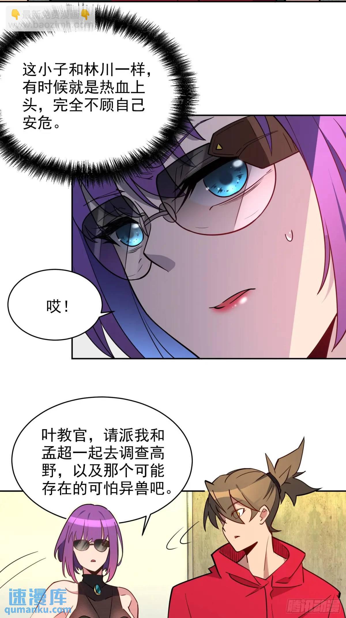 第215话 深入地底调查6