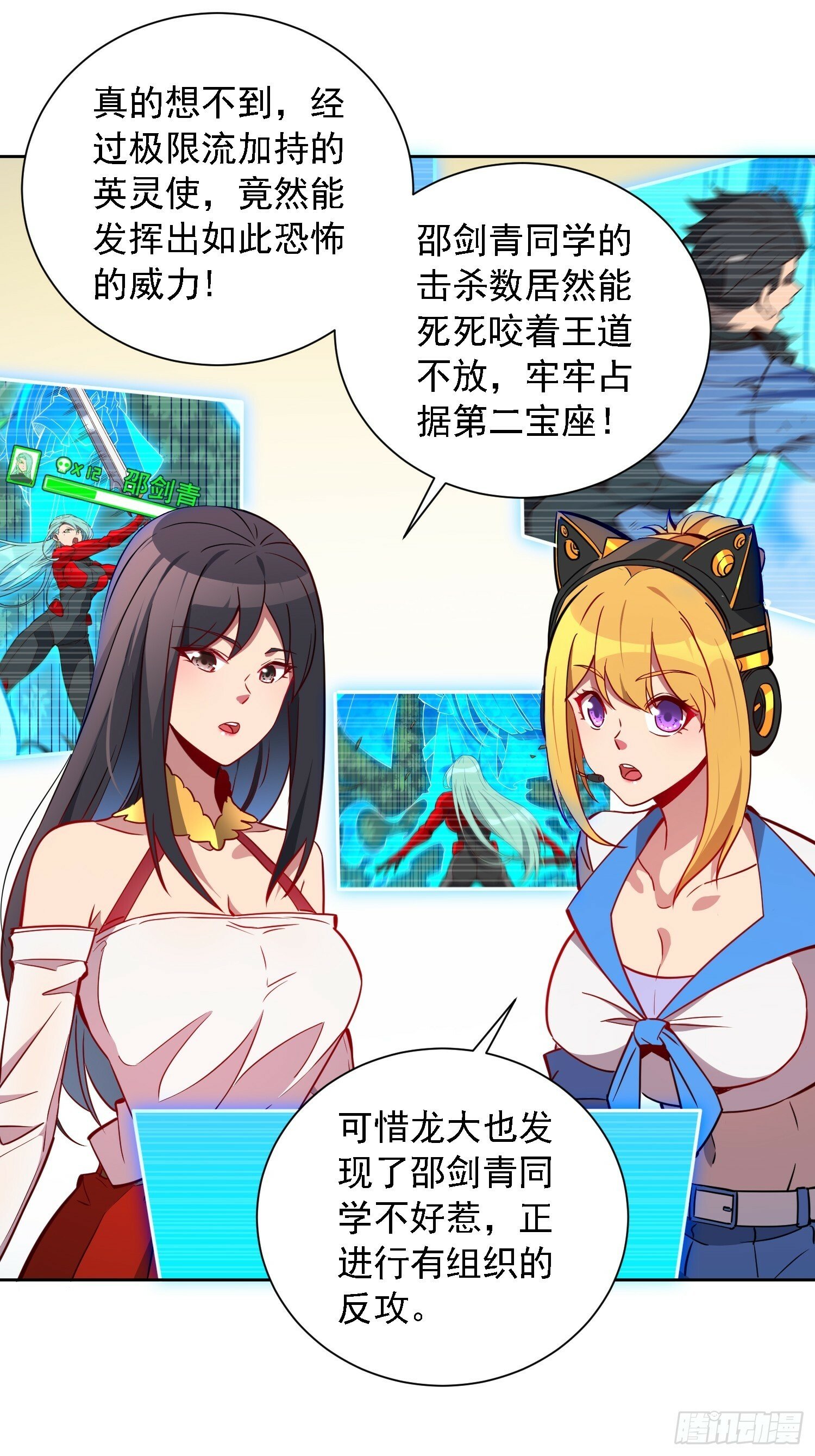 第192话 看我表演啦！8