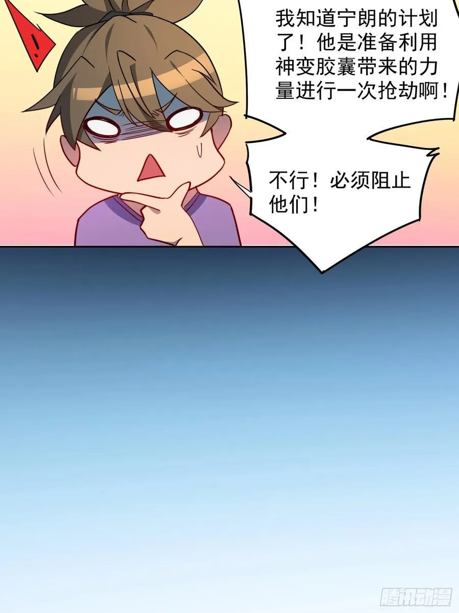 第243话 垃圾处理中心39