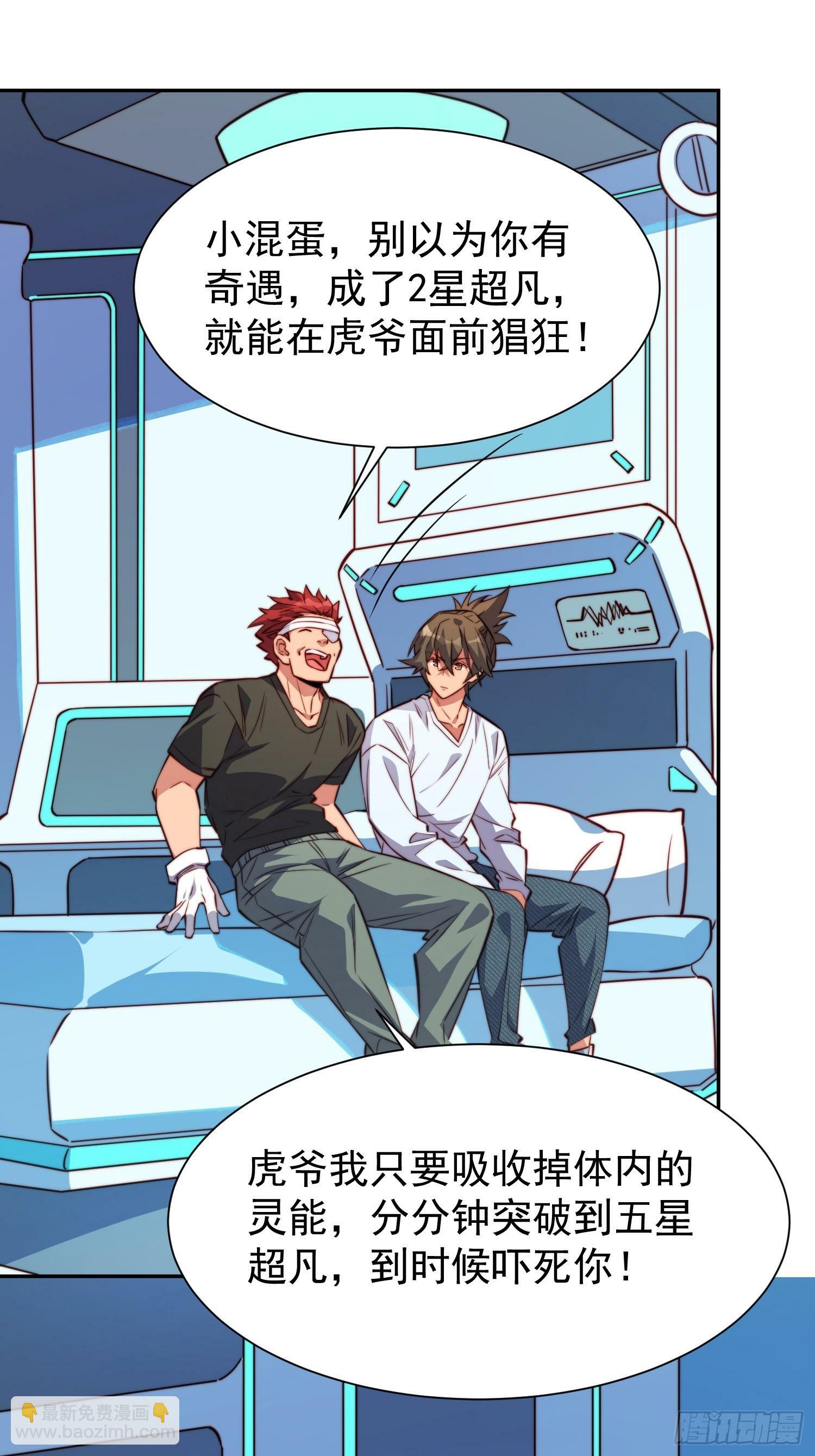 第189话 异兽调查局24