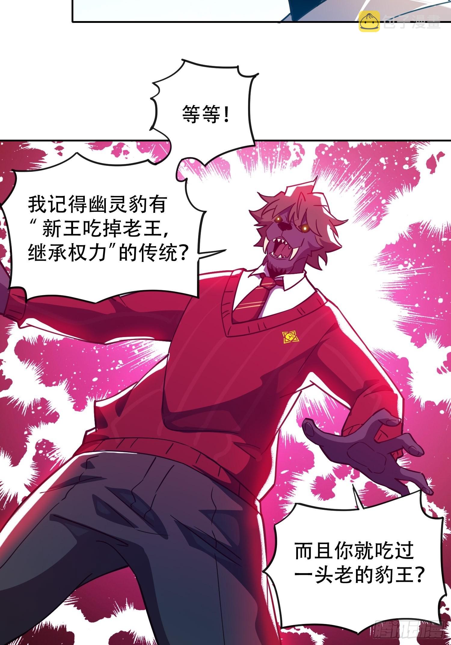 第116话 误会大了！18