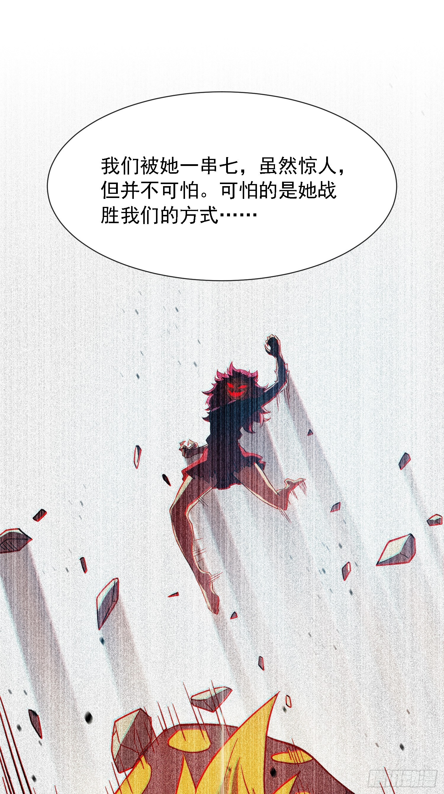 第103话 一串九12