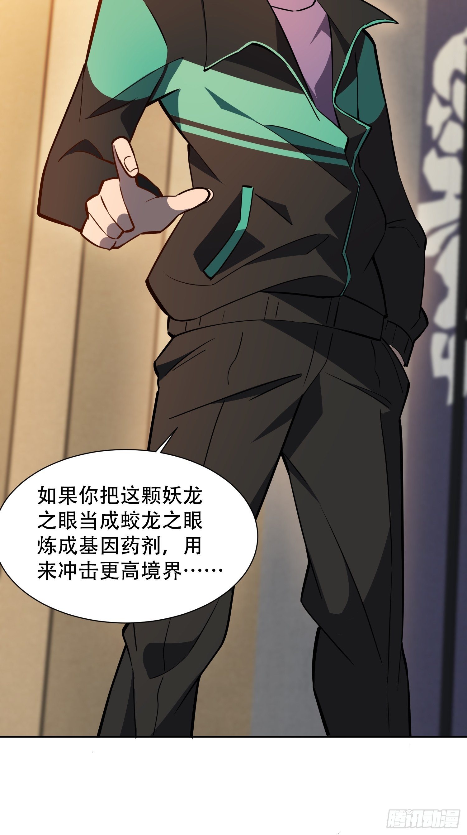 第33话 孟超在线打脸29
