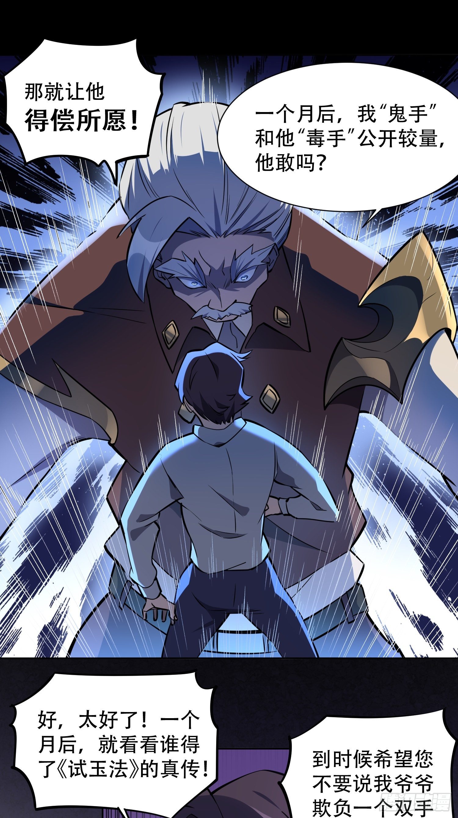 第35话 拯救燕振南的性命？8