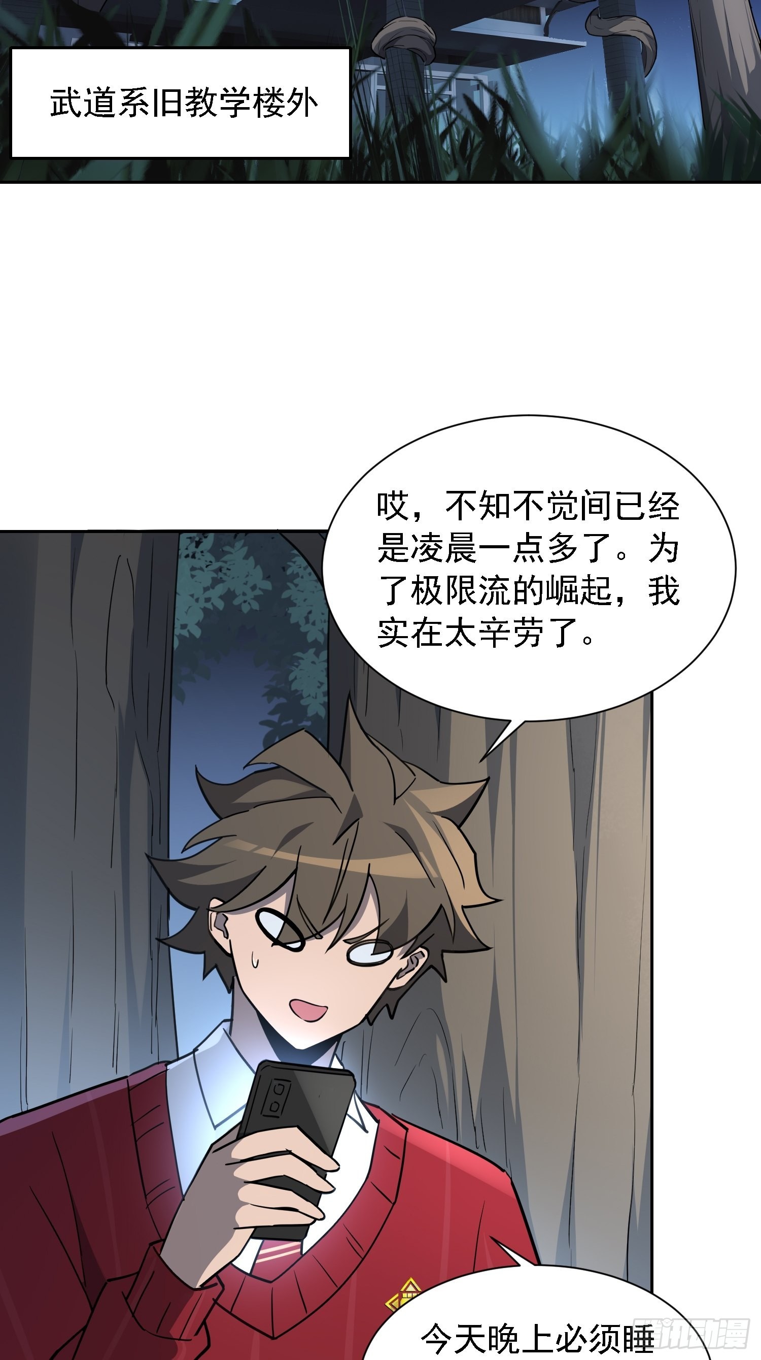 第115话 人都被榨干了！3