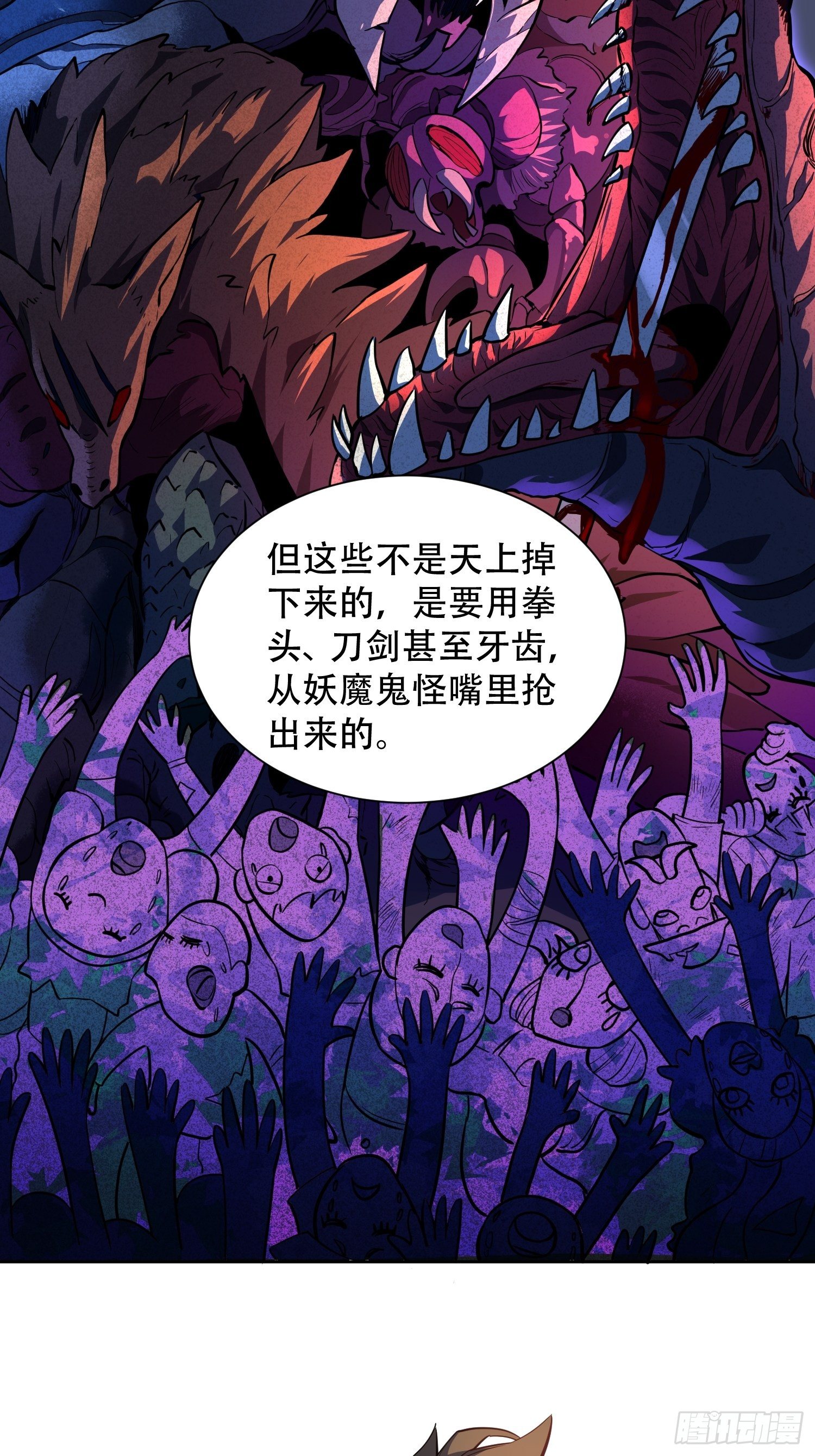 第23话 这就是青春啊！7