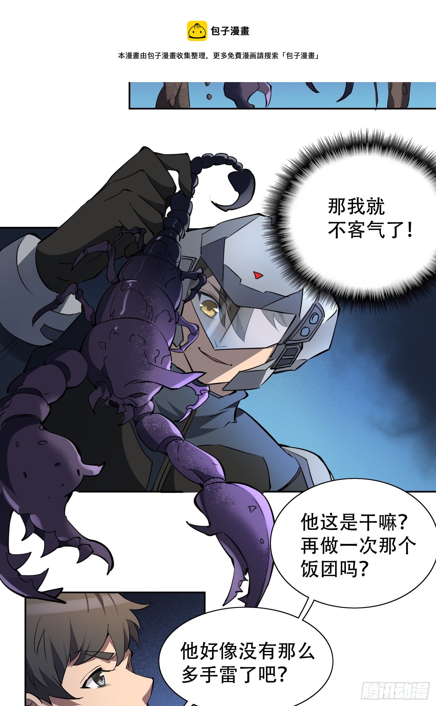 第72话 剥离毒素10