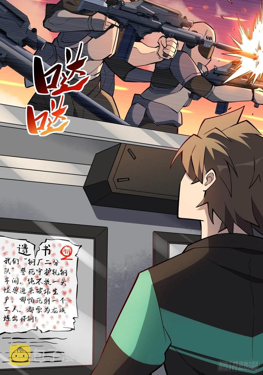 第51话 地球文明的远征军19